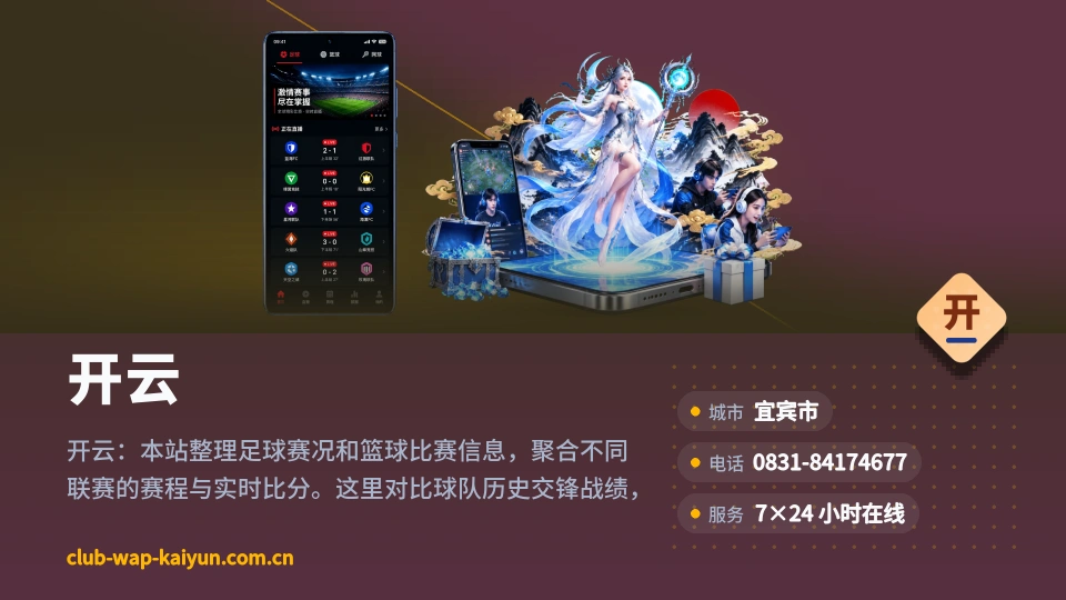 走进开云