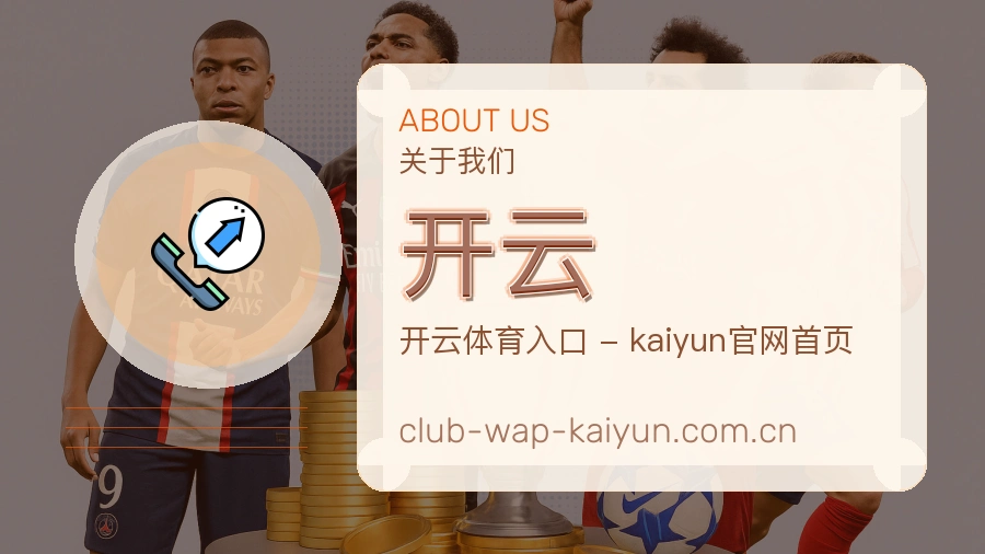 关于开云
