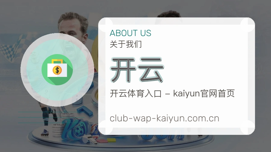 开云体育资讯更新说明
