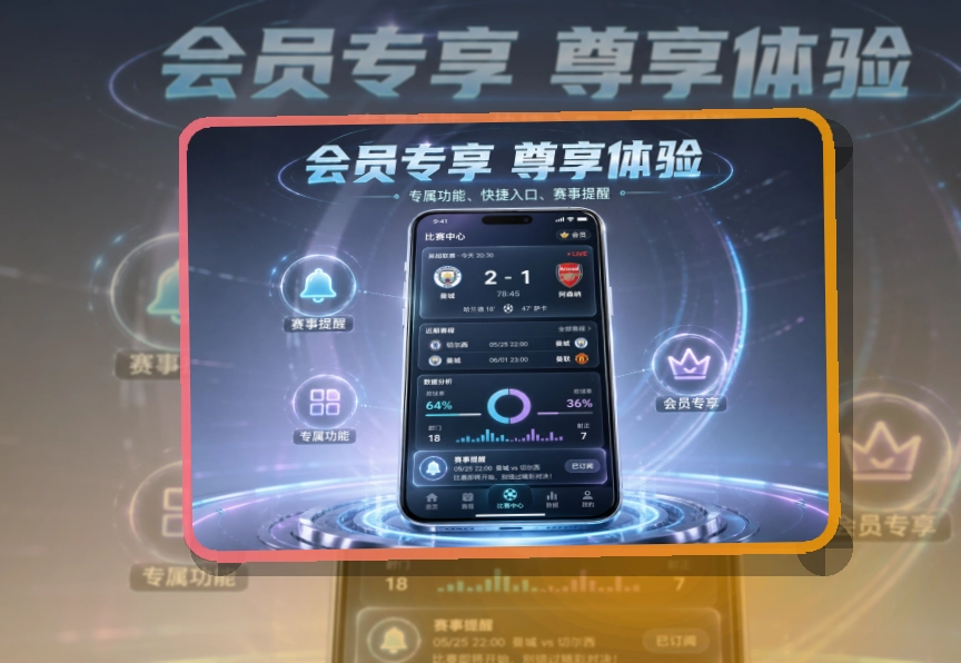 开云比分数据应用，赛程变化及时查看
